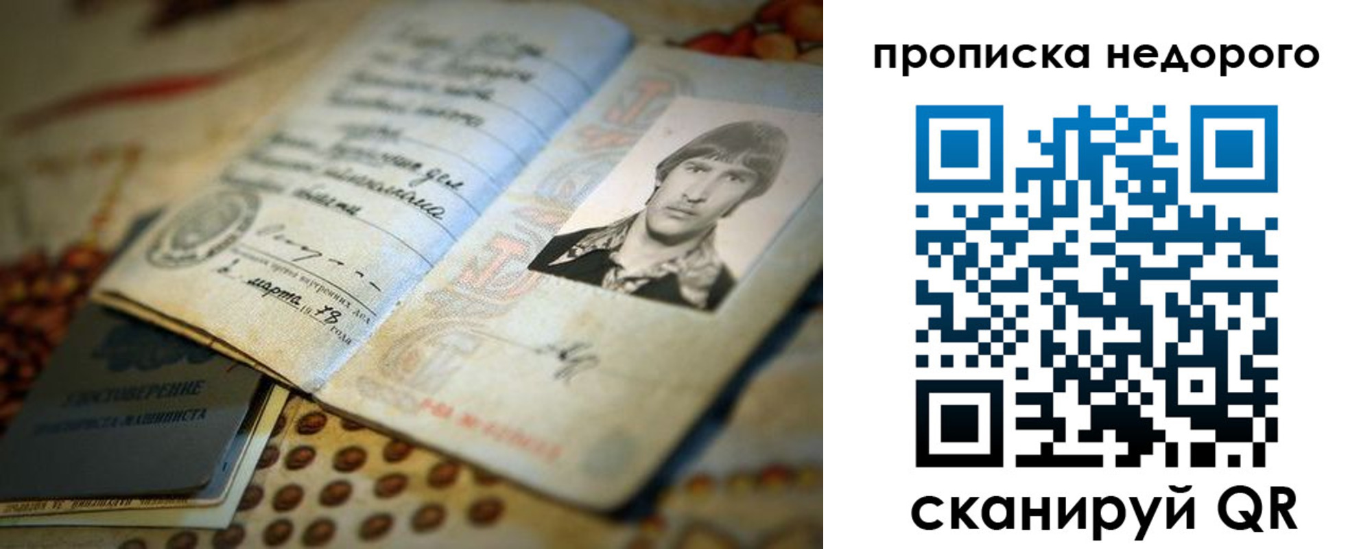временная регистрация гарантия в Свердловской области