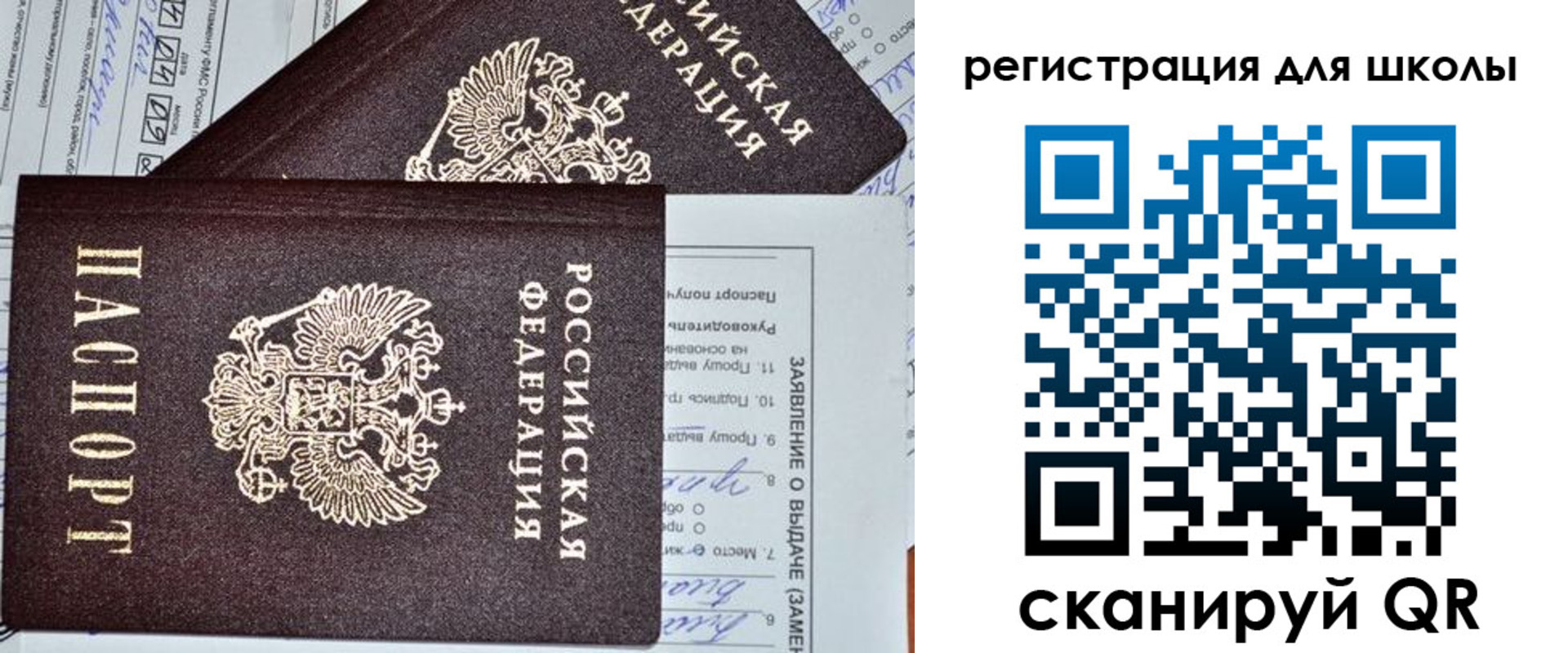 прописка штамп в Свердловской области