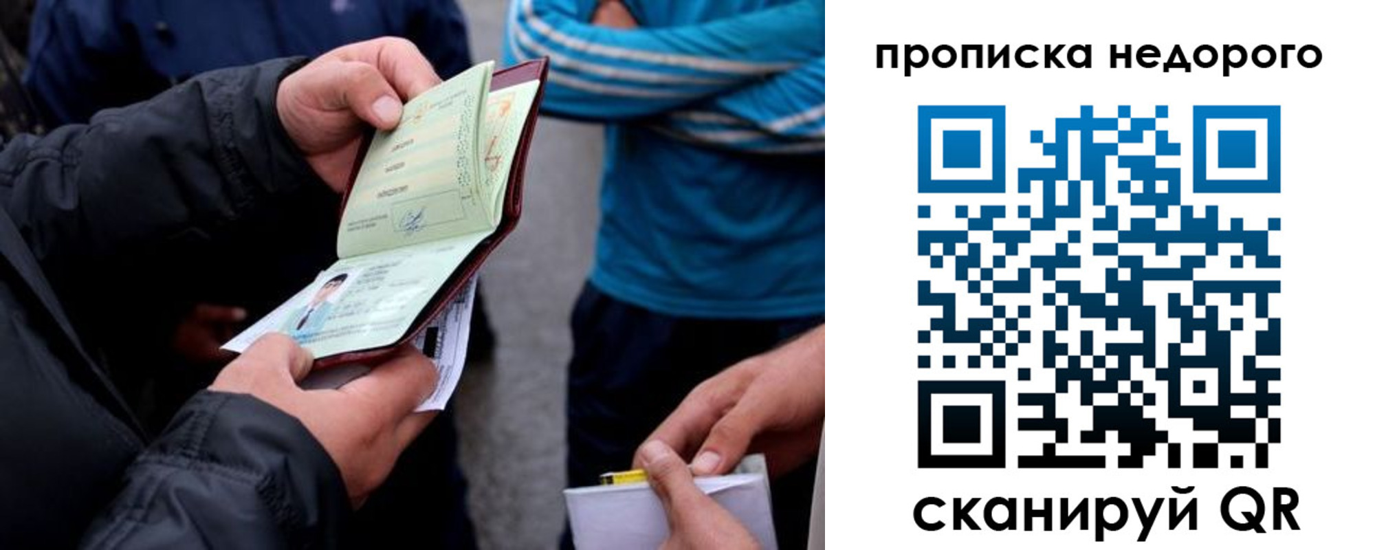 временная регистрация 2025 в Свердловской области