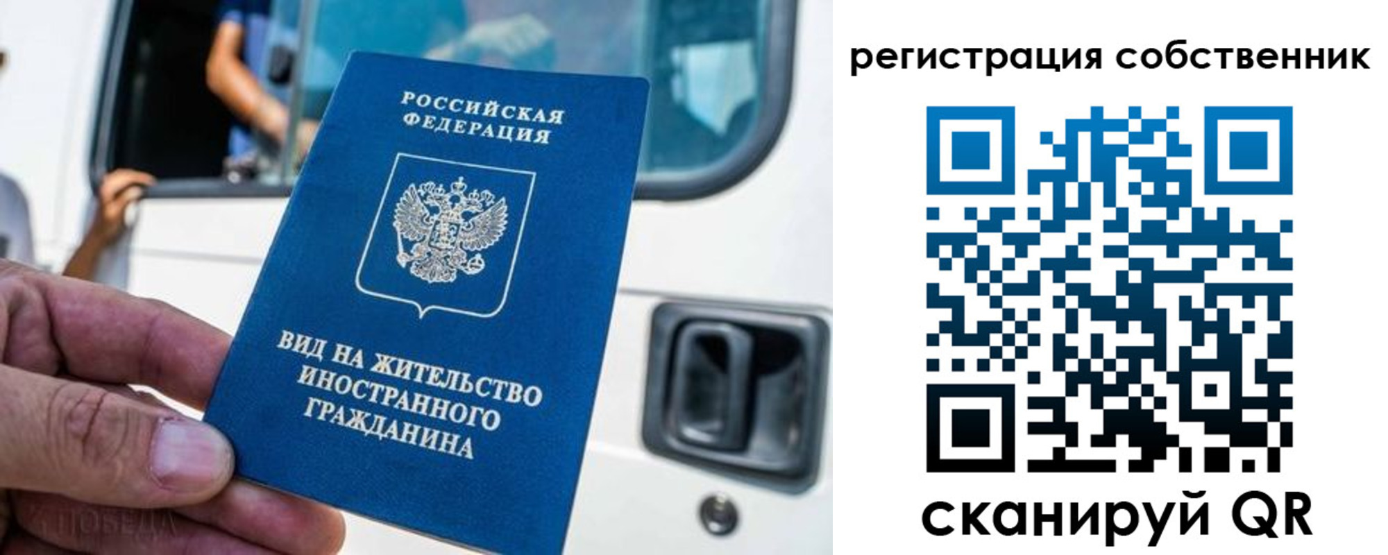 прописка для работы в Свердловской области