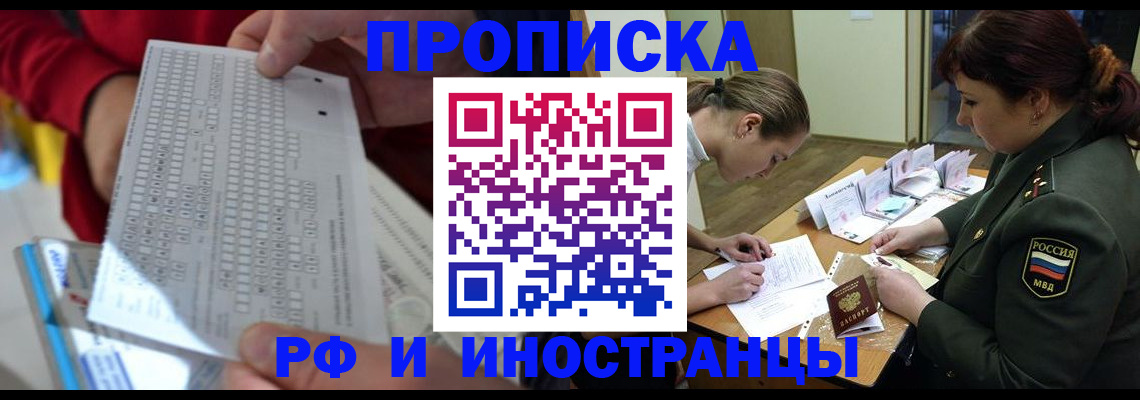 прописка для военкомата в Свердловской области