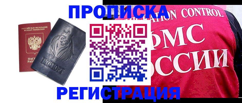 где прописаться в Свердловской области