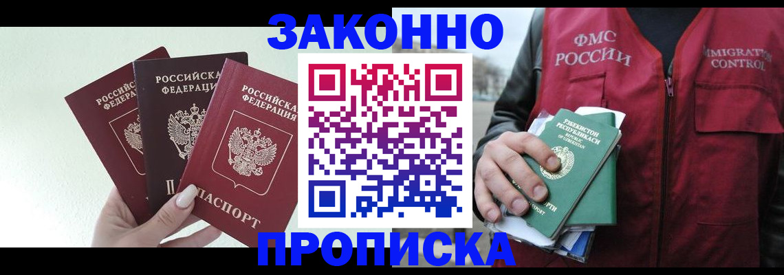 прописка иностранных граждан в Свердловской области