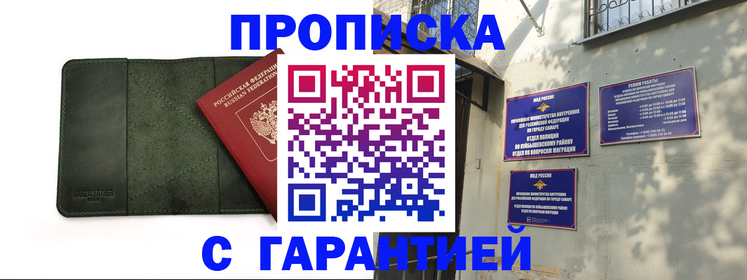 прописка для кредита в Свердловской области
