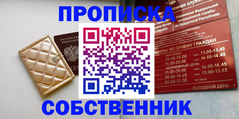 прописка иностранных граждан в Свердловской области