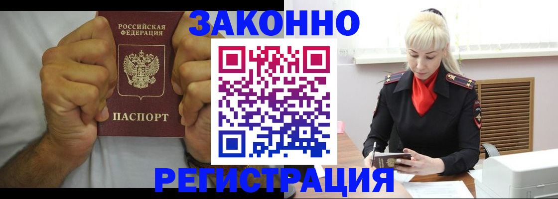 регистрация в Свердловской области