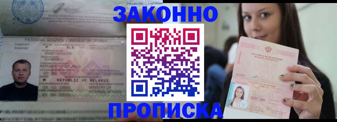 временная регистрация надежно в Свердловской области