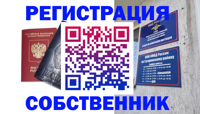 прописка 2025 в Свердловской области