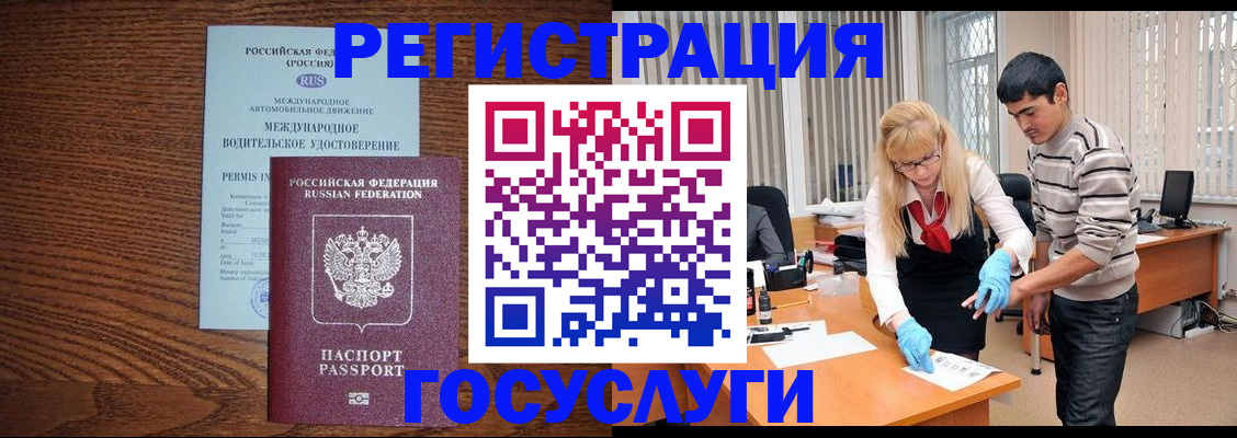 прописка для кредита в Свердловской области