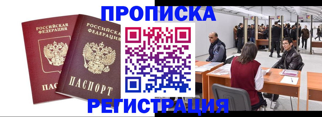 временная регистрация адрес в Свердловской области